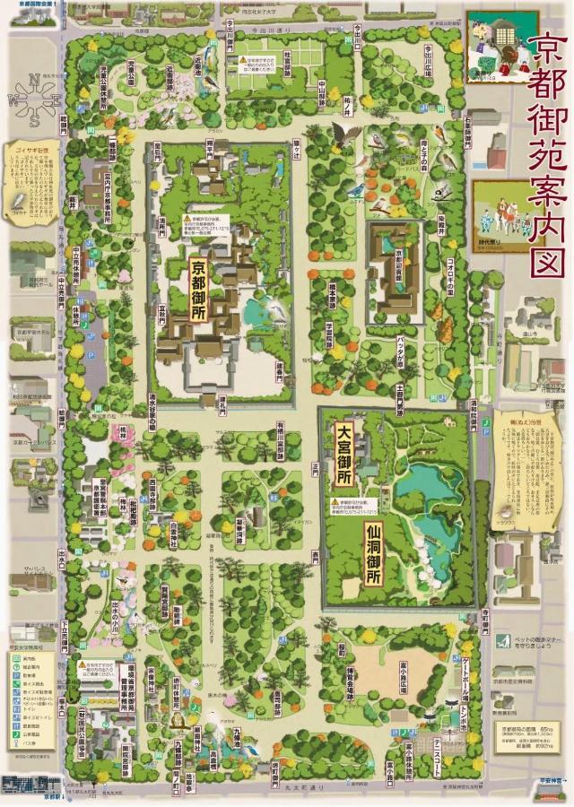 京都有客 Kültér fotó
